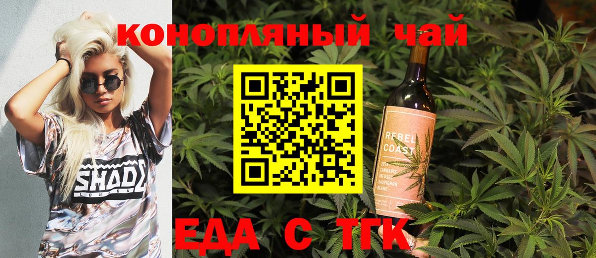 Cannafood марихуана  Вход с VPN  Дедовск 