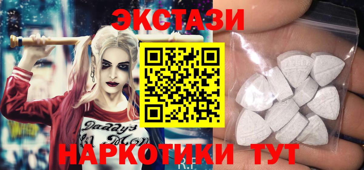 Дедовск  ссылка на мегу зеркало  Экстази mix  ЭКСТАЗИ  Вход с VPN  Экстази 280мг 