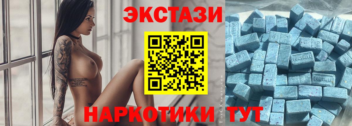 ЭКСТАЗИ MDMA Дедовск