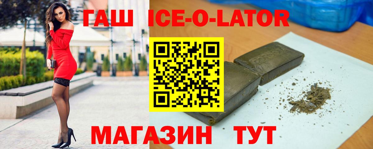 ГАШ Cannabis  ГАШ Ice-O-Lator  Дедовск  Вход с VPN 