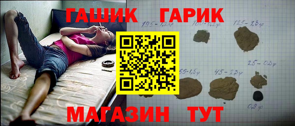 ГАШИШ гашик Дедовск