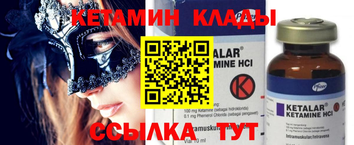 OMG как войти  Кетамин VHQ  Вход с VPN  Кетамин VHQ  Дедовск 
