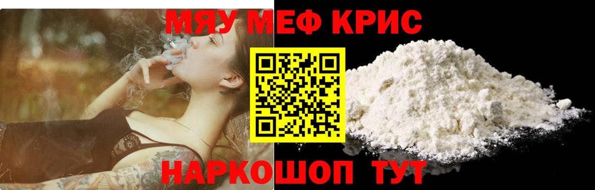 Меф  Дедовск