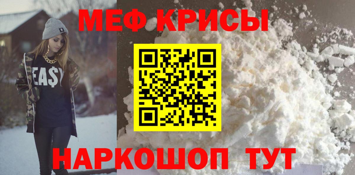 МЕФ мука  Вход с VPN  Дедовск 