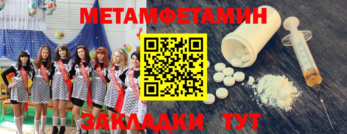 Дедовск  МЕТАМФЕТАМИН Декстрометамфетамин 99.9%  Вход с VPN 