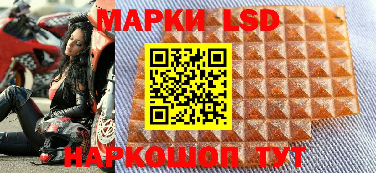 Наркотические марки 1500мкг Дедовск