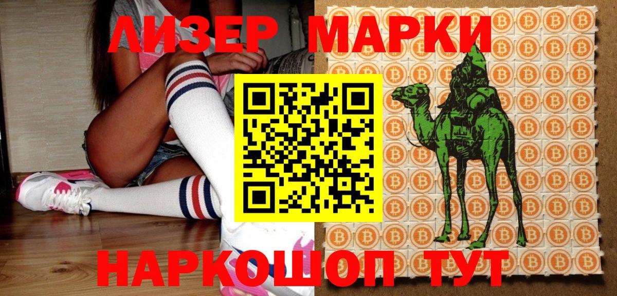 Марки NBOMe 1,5мг  Вход с VPN  Дедовск 